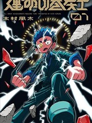 柯南唐红的恋歌主题曲渡月桥封面